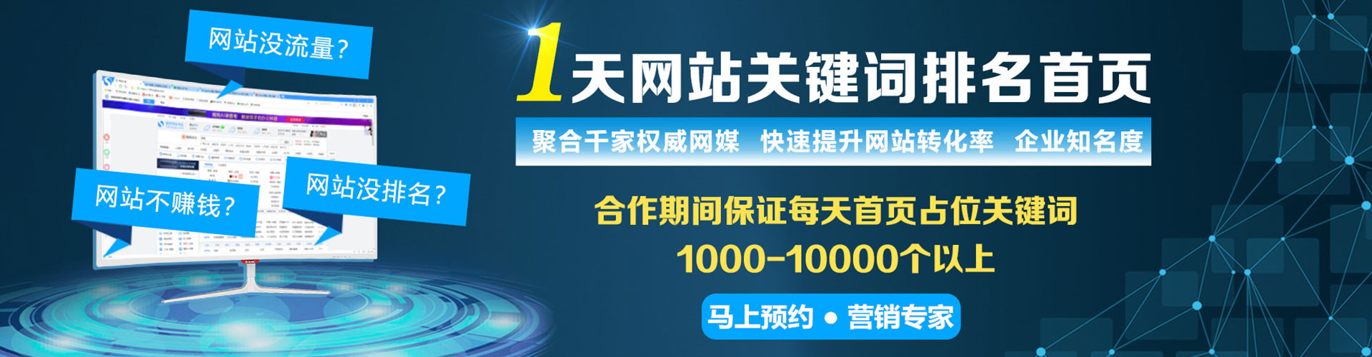 上党竞价代运营