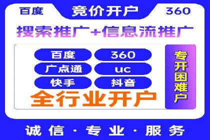 案例分享：竞价托管助力企业广告投放优化